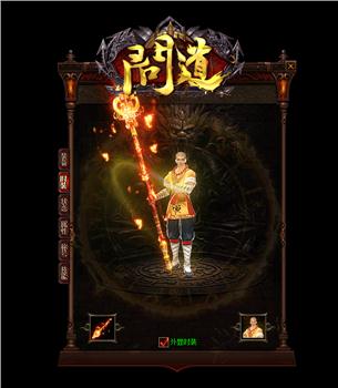 1.76无双天龙八部私服