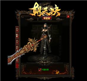 天龙八部私服魅影主宰