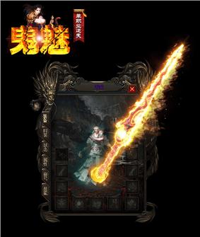 天下雷霆 天龙八部私服