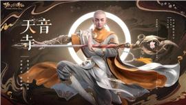 天龙八部私服六挂